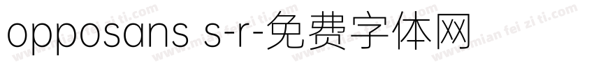opposans s-r字体转换